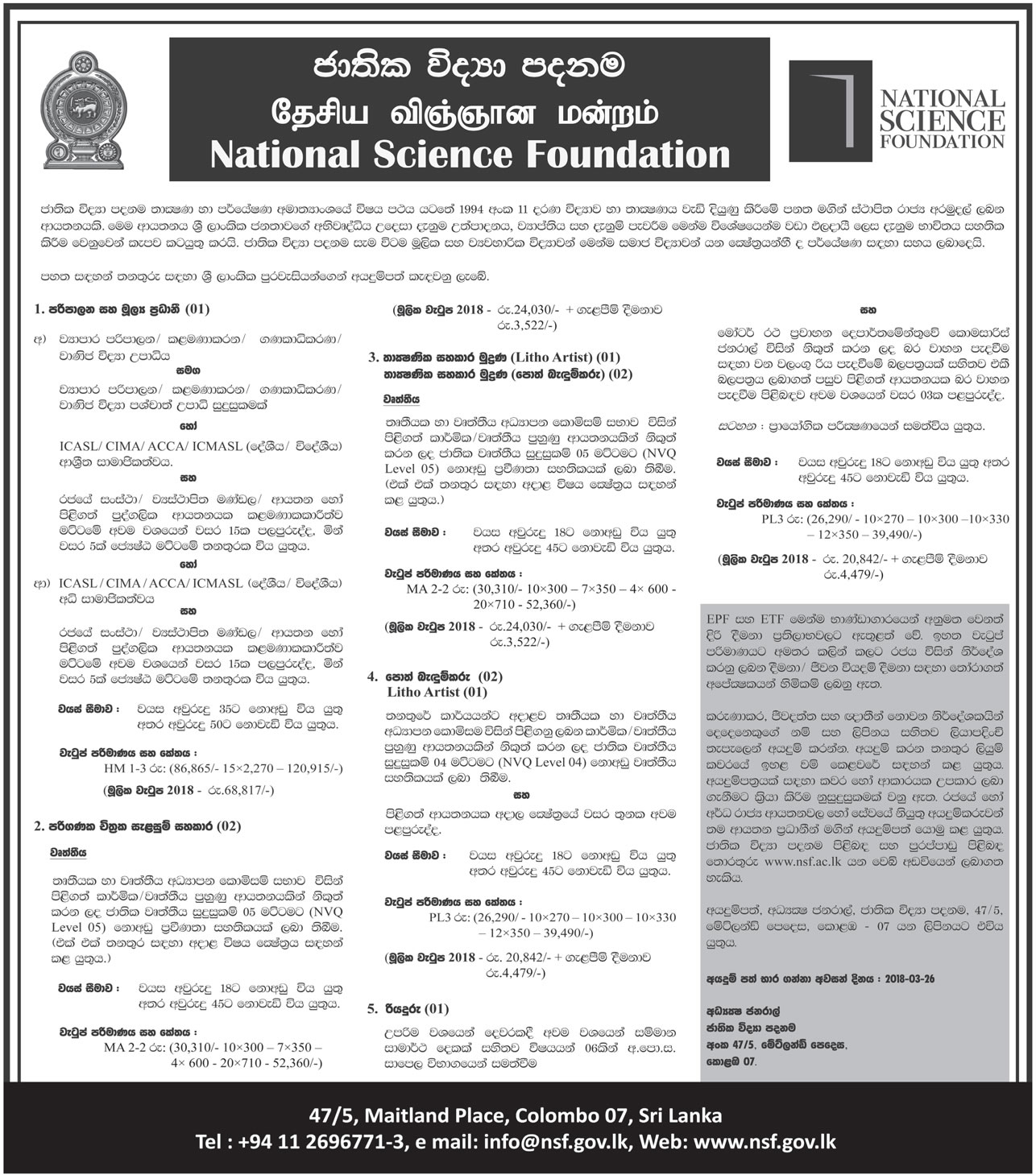 Head of Administration & Finance, Graphic Design Assistant, Technical Assistant Printing, Book Binder, Litho Artist, Driver - National Science Foundation